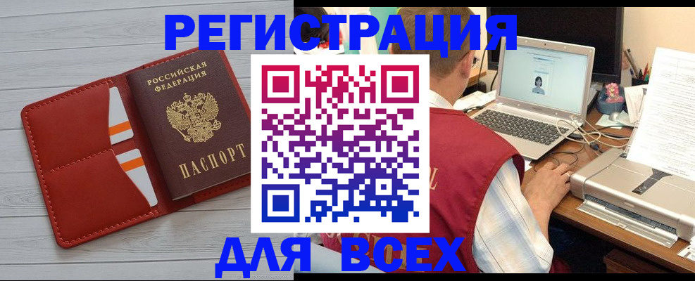 временная прописка в Балтийске