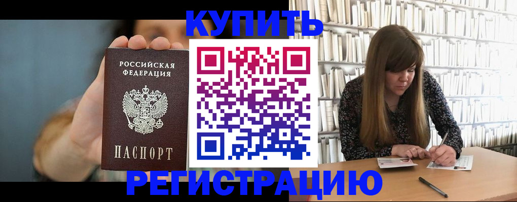 прописка для школы в Балтийске