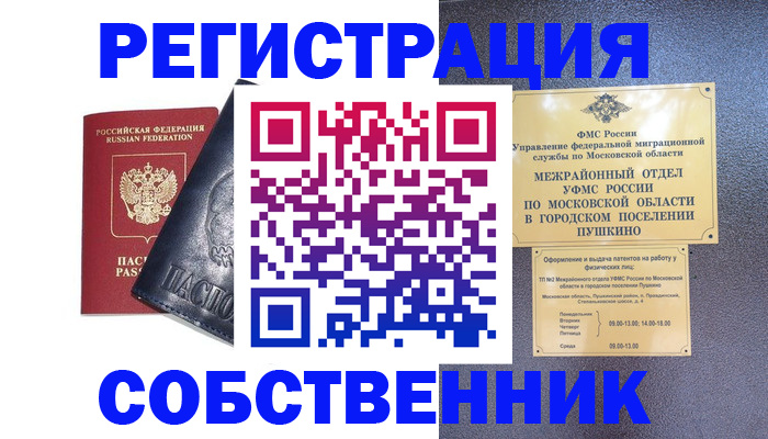 найти адрес прописки в Балтийске